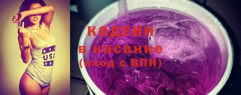 Codein Purple Drank  блэк спрут вход  Райчихинск  что такое  